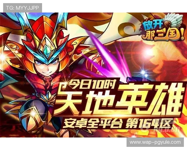PG平台网址最新入口提供,安全稳定的游戏体验尽在这里